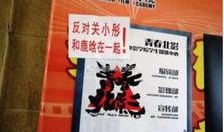 北电校友爆料视频大全,揭秘娱乐圈幕后故事