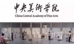 央美爆料实时新闻最新,揭秘艺术教育界的变革与创新