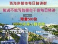 西海岸房产爆料信息最新,揭秘最新爆料，投资潜力一触即发！