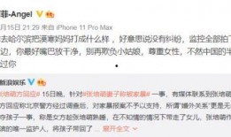 赵小姐爆料什么了啊视频,惊人内幕曝光