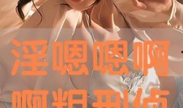 在线观看 淫,在线观看现象背后的真相