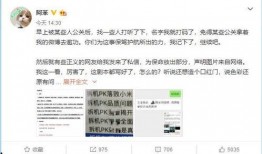 阿真直播爆料最新消息今天,今日热点事件最新进展