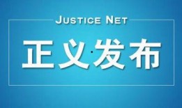 最新辽阳爆料消息,揭秘事件背后真相