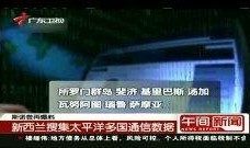 热点爆料视频使用教程
