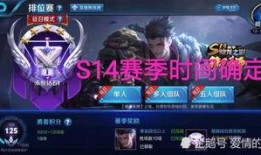 元梦之星s4赛季爆料最新,揭秘全新爆料，激情竞技再升级！