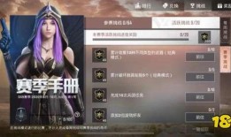 和平精英ss9赛季手册爆料 新闻