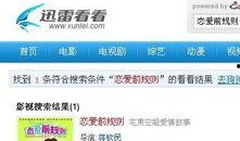 av迅雷看看在线观看,av迅雷看看，在线观看新体验