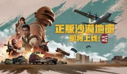 全军出击最新更新爆料,全新版本震撼来袭，揭秘最新更新亮点与玩法