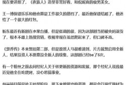 娱乐圈周五爆料的明星,神秘明星恋情曝光，真相令人震惊！