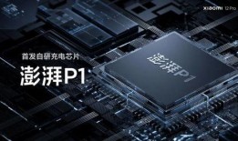小米p1最新爆料,颠覆性设计，性能再升级，揭秘未来旗舰手机新标杆！”