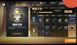 和平精英ss9赛季手册爆料 新闻