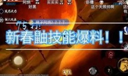 火影新春最新爆料视频,揭秘新篇章与神秘角色，精彩剧情抢先看！