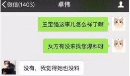 网友爆料离婚是真的吗视频,离婚视频真相揭秘