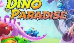 恐龙乐园爆料视频大全,视频大全带你穿越史前奇境