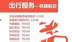 今日关注爆料的电话号码,追踪神秘电话号码背后的秘密