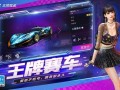 王牌竞速最新一期爆料,揭秘神秘赛车手，速度与激情再升级！