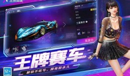 王牌竞速最新一期爆料,揭秘神秘赛车手，速度与激情再升级！