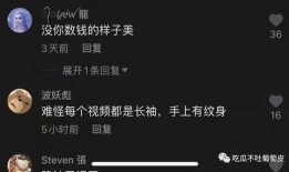 抖音男网红吃瓜视频,吃瓜视频背后的惊人真相