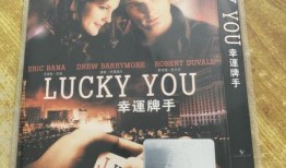 幸运牌手在线观看,在线观看带你领略牌桌上的传奇风采