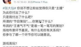 微博爆料张大仙视频,揭秘游戏直播幕后真相！