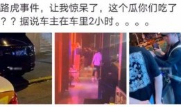 湖州网红吃瓜事件视频