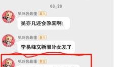 卓伟最新爆料60个问题,揭秘60个娱乐圈惊天秘密