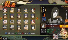 三忍之师忍者爆料视频在线观看