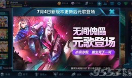 元梦之星s4赛季爆料最新,揭秘全新爆料，激情竞技再升级！