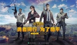 和平精英最新外观爆料,视觉盛宴即将开启！