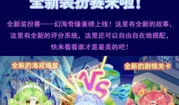 奥比岛最新爆料七夕活动,奥比岛甜蜜狂欢活动大揭秘！