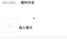 头条爆料技巧视频,视频教你轻松成为热门爆料达人