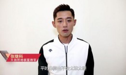 田亮爆料张继科视频,揭秘背后惊人真相