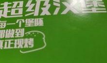 塔斯汀外卖爆料视频大全,揭秘美食背后的秘密