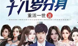 分身在线观看,揭秘虚拟世界的无限可能