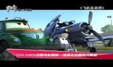 电影expo在线观看