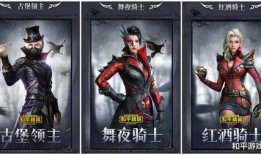 和平精英最新出皮肤爆料